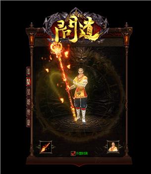 天龙八部私服 pak补丁